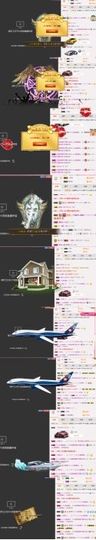 米雪💗️『、、、』主播照片