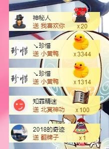 😱……主播照片