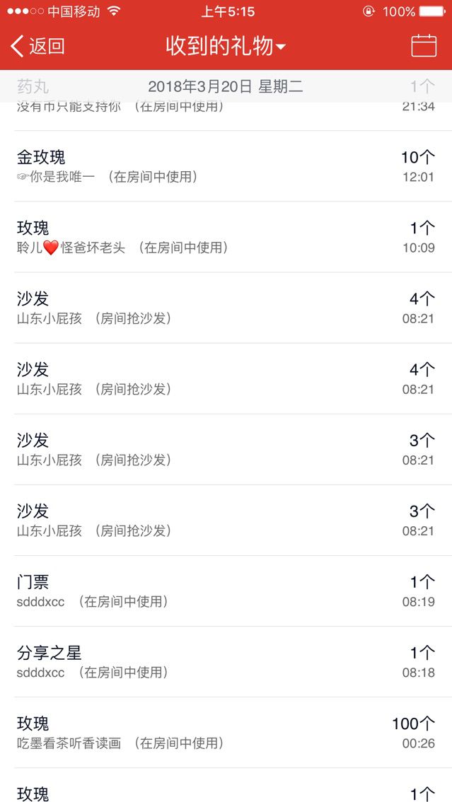 玻璃@❤️主播照片