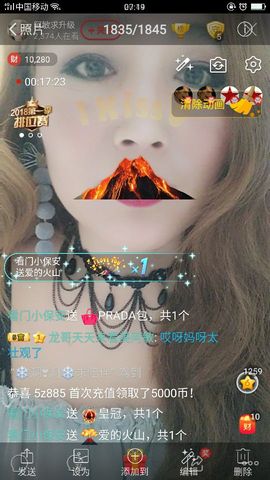 龙菲菲越来越好主播照片