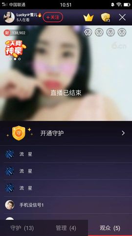 嗯哼……！主播照片