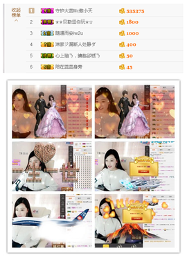 蕊蕊休息主播照片
