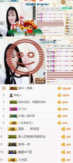 🌺越越ꦿ主播照片
