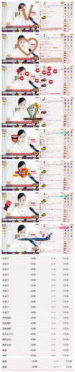 C_@欢喜*牡丹主播照片