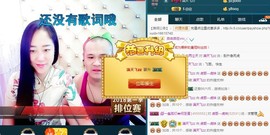 我在69875直播主播照片