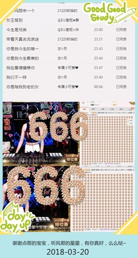 DJ21225主播照片