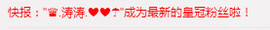 停播旅游主播照片