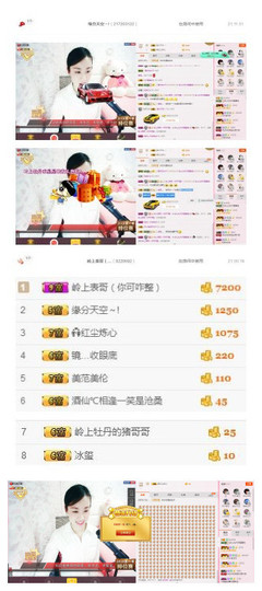 C_@欢喜*牡丹主播照片