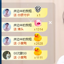 雁门王妃不定时播主播照片