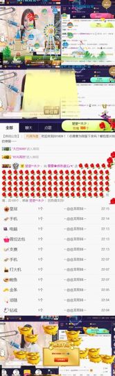 吻吻💋主播照片
