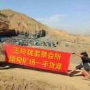 翡翠人生s