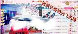 丫头👉小醋儿妹主播照片