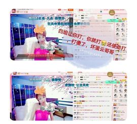 丫头👉小醋儿妹主播照片