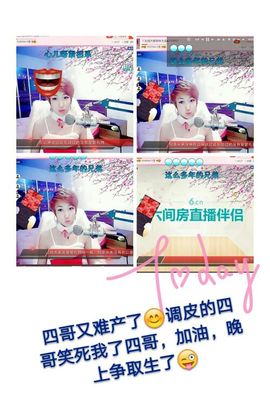 丫头👉小醋儿妹主播照片