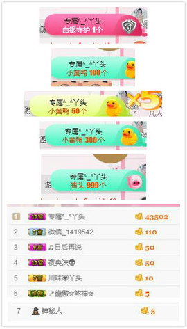 杨妹小可爱主播照片