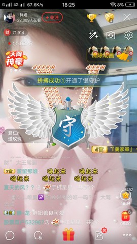 随缘小妞儿主播照片