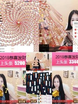 小妖❤出山主播照片