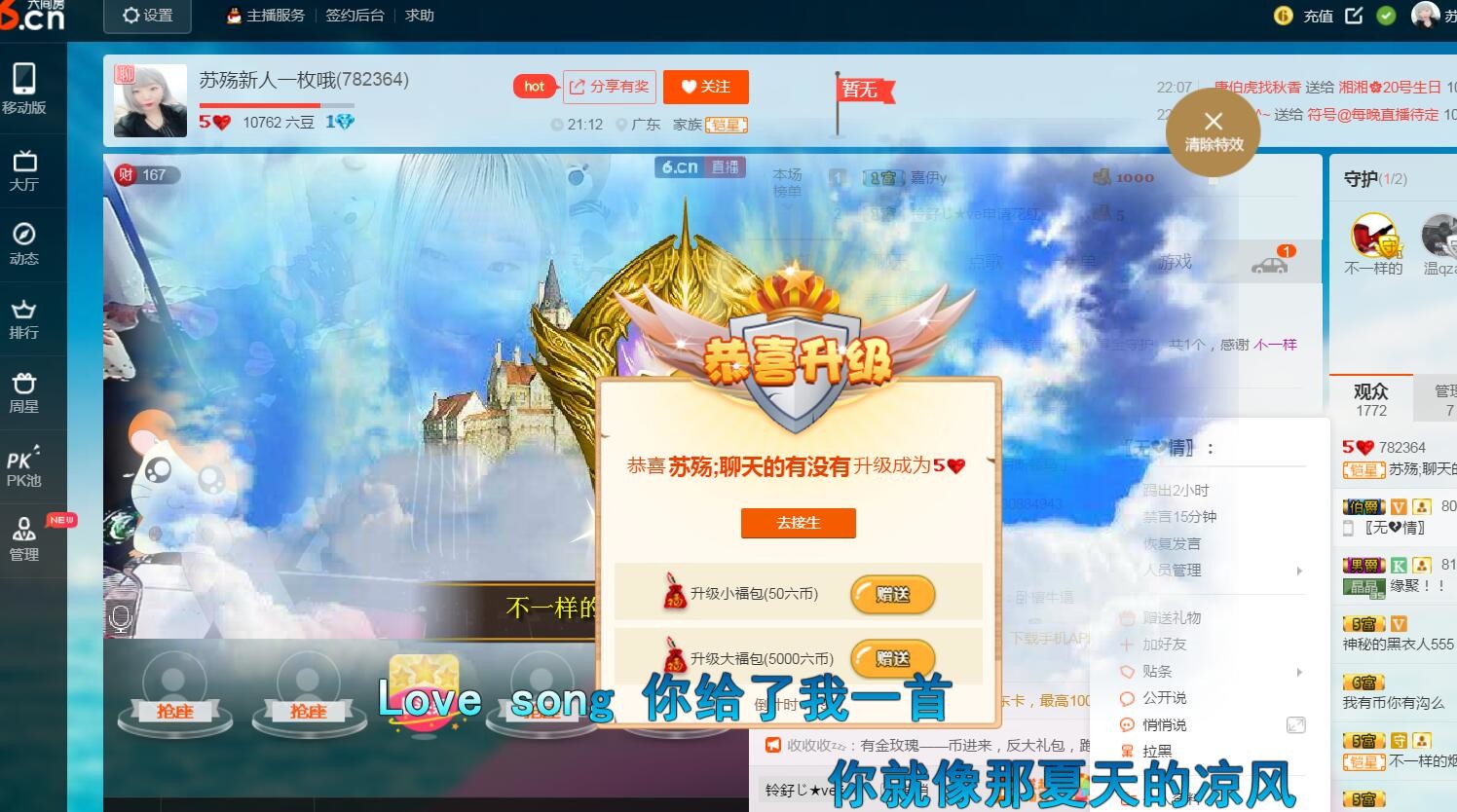 苏殇没人爱的主播照片