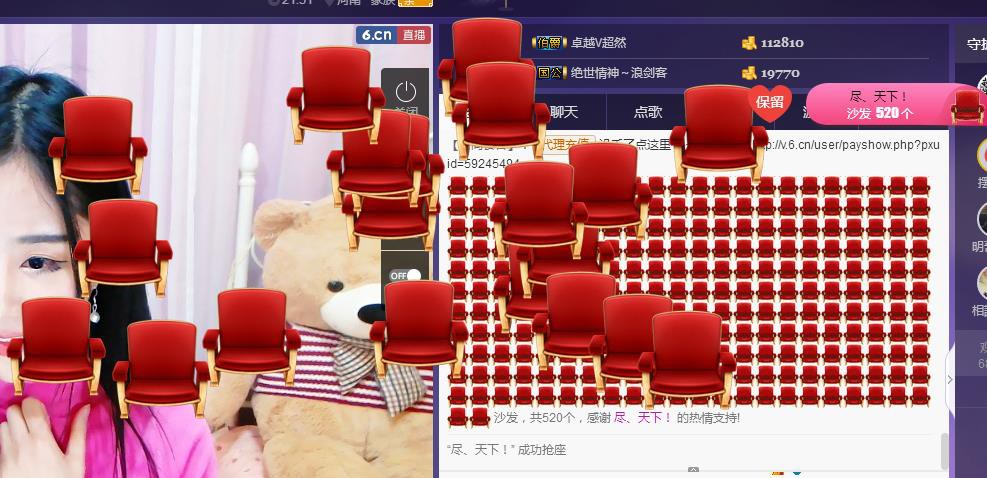 ??一見傾心的主播照片