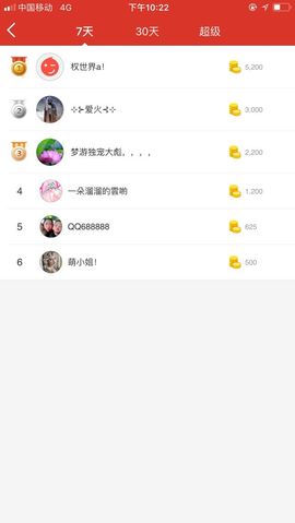 依娜求守护主播照片