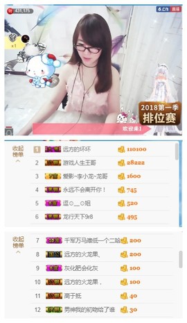╰╮玲珑╭╯主播照片