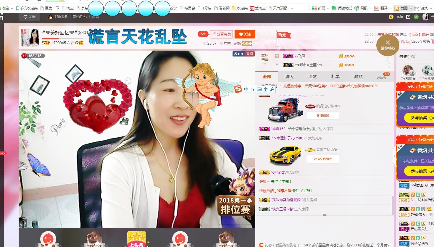 ❤想着你主播照片