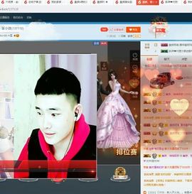 皇族、笨小孩主播照片