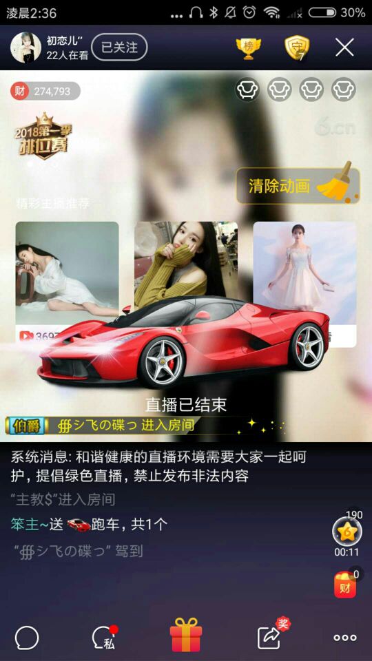 懒懒猪/的主播照片