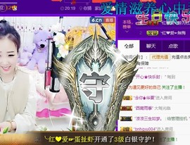 ゞ悠乐★婉儿つ主播照片