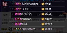 ゞ悠乐★婉儿つ主播照片