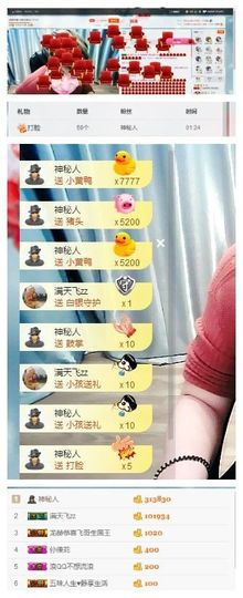 龙赫.主播照片