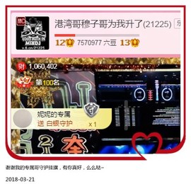 DJ21225主播照片