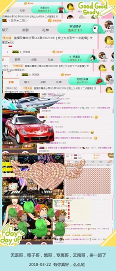 DJ21225主播照片
