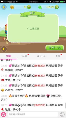 🔥一瞬间的火🔥主播照片