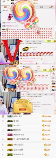 你的小蕊主播照片