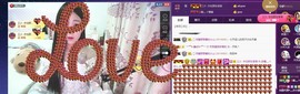 四川雨打湿了温州的夜主播照片