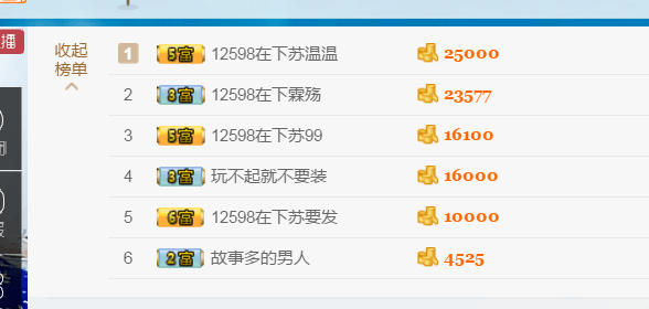 苏殇没人爱的主播照片