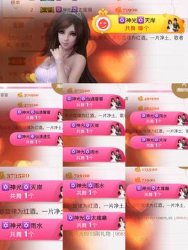 🎙千千👑紫霞殿主播照片