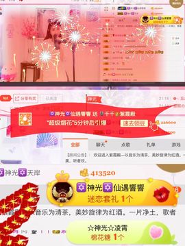 🎙千千👑紫霞殿主播照片