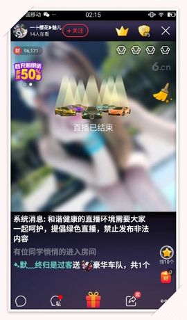 魅儿🌸空闲播主播照片