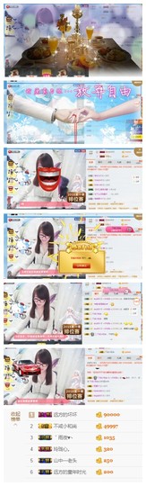 ╰╮玲珑╭╯主播照片