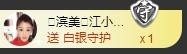 冰美感恩有你主播照片