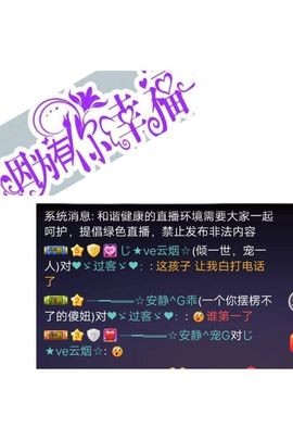 乖“我们的回忆，😘主播照片