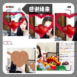 鑫儿～主播照片