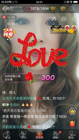 龙菲菲越来越好主播照片