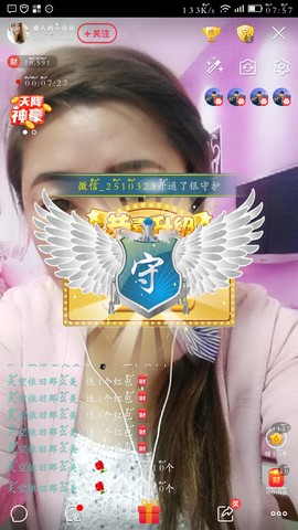 磨人的小依依主播照片