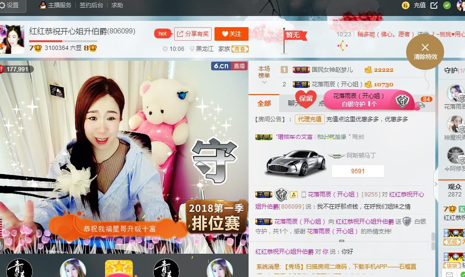 红姐💞静静听歌🎶的图片