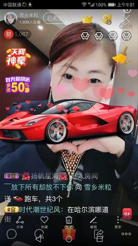 冰雪米粒主播照片