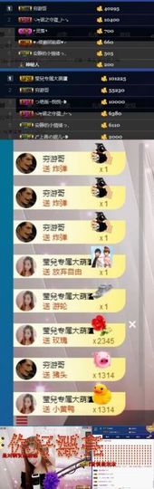 莹儿～休一天主播照片