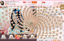 ★★★安琪★★★主播照片